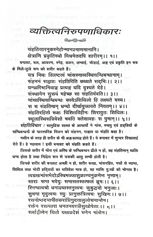 Samudrikshastra